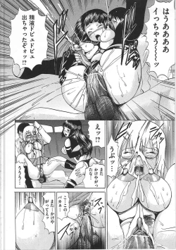 Page 37 of Shirudaku Mazo Musume