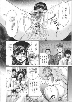 Page 85 of Shirudaku Mazo Musume