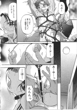 Page 109 of Daen Boshi