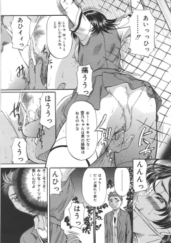 Page 128 of Daen Boshi