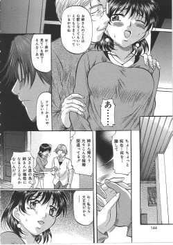 Page 143 of Daen Boshi