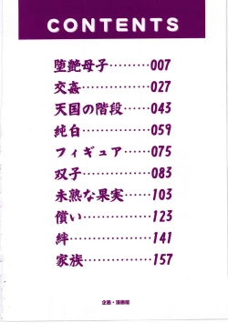 Page 5 of Daen Boshi