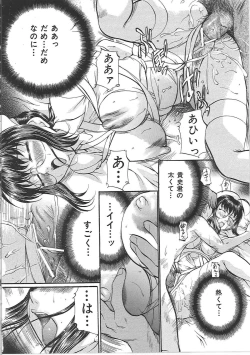 Page 69 of Daen Boshi