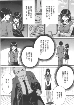 Page 122 of Bakunyuu Tenshi