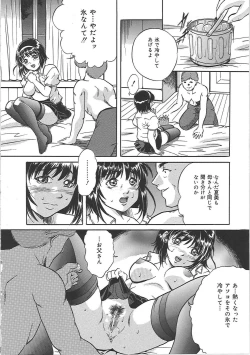 Page 145 of Bakunyuu Tenshi