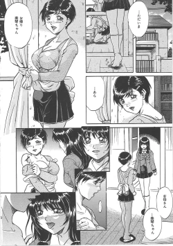 Page 23 of Bakunyuu Tenshi