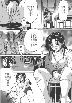 Page 92 of Bakunyuu Tenshi