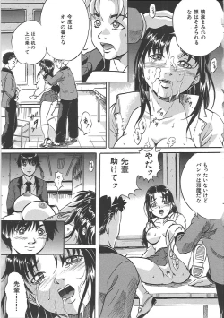 Page 96 of Bakunyuu Tenshi