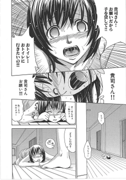 Page 81 of Blindness