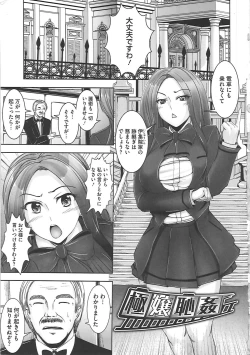Page 10 of Hazukashime