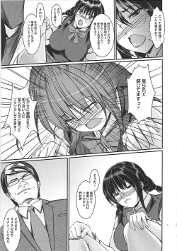 Page 112 of Hazukashime