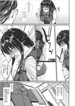 Page 118 of Hazukashime