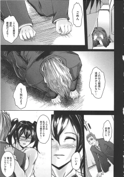 Page 136 of Hazukashime