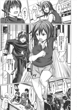 Page 154 of Hazukashime