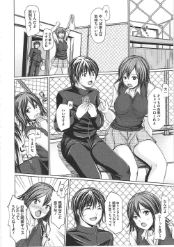 Page 155 of Hazukashime