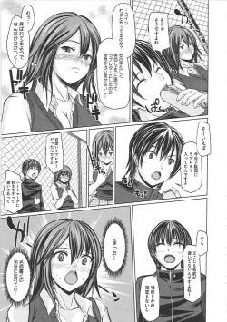 Page 156 of Hazukashime