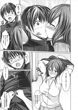 Page 158 of Hazukashime