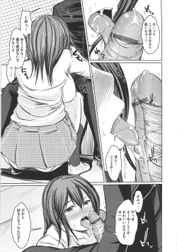 Page 160 of Hazukashime