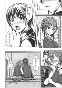 Page 175 of Hazukashime