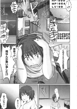 Page 176 of Hazukashime