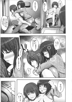 Page 180 of Hazukashime