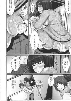 Page 181 of Hazukashime