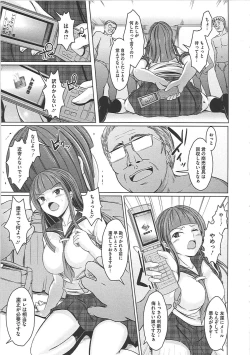 Page 40 of Hazukashime