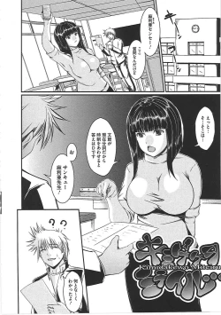 Page 57 of Hazukashime