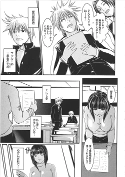 Page 58 of Hazukashime