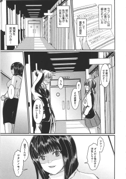 Page 64 of Hazukashime