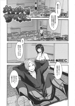 Page 80 of Hazukashime