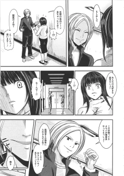Page 84 of Hazukashime