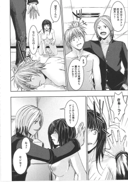 Page 93 of Hazukashime