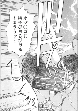 Page 82 of Bakkinkei