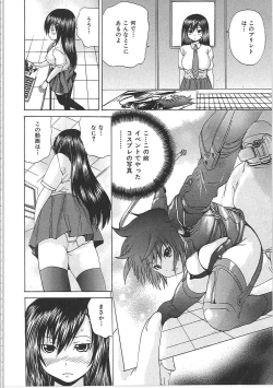 Page 87 of Bakkinkei