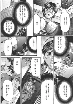 Page 118 of Boshi Soukan Tengoku - Mother and child incestuous heaven.