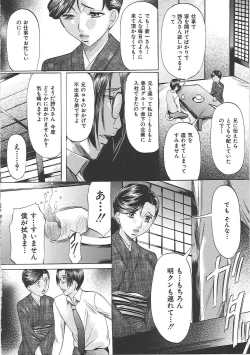 Page 11 of Boshi Soukan Tengoku - Mother and child incestuous heaven.