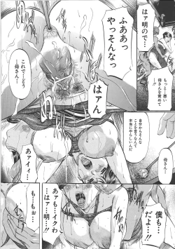 Page 24 of Boshi Soukan Tengoku - Mother and child incestuous heaven.