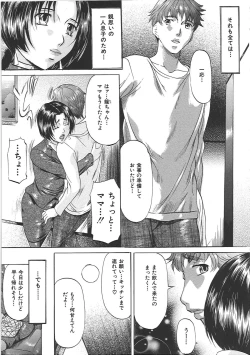 Page 30 of Boshi Soukan Tengoku - Mother and child incestuous heaven.