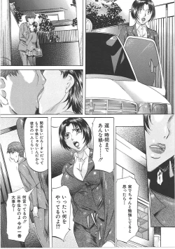 Page 31 of Boshi Soukan Tengoku - Mother and child incestuous heaven.