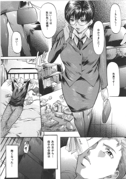 Page 62 of Boshi Soukan Tengoku - Mother and child incestuous heaven.