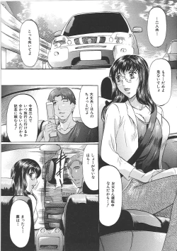 Page 70 of Boshi Soukan Tengoku - Mother and child incestuous heaven.