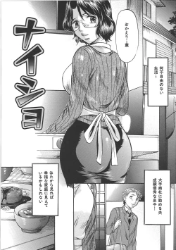 Page 80 of Boshi Soukan Tengoku - Mother and child incestuous heaven.