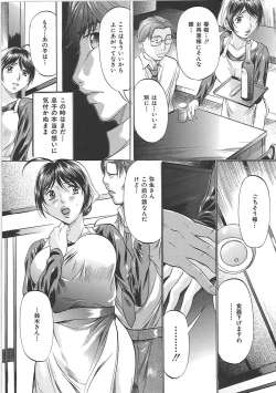 Page 96 of Boshi Soukan Tengoku - Mother and child incestuous heaven.