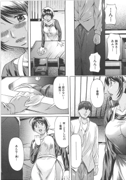 Page 98 of Boshi Soukan Tengoku - Mother and child incestuous heaven.