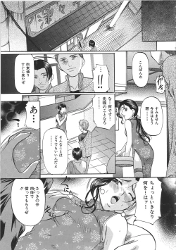 Page 10 of Kyonyuu Korogashi