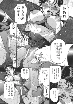 Page 138 of Kyonyuu Korogashi