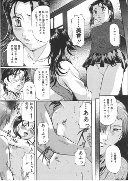 Page 142 of Kyonyuu Korogashi