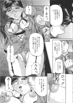Page 46 of Kyonyuu Korogashi