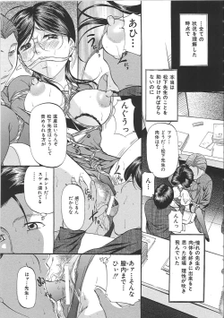 Page 52 of Kyonyuu Korogashi